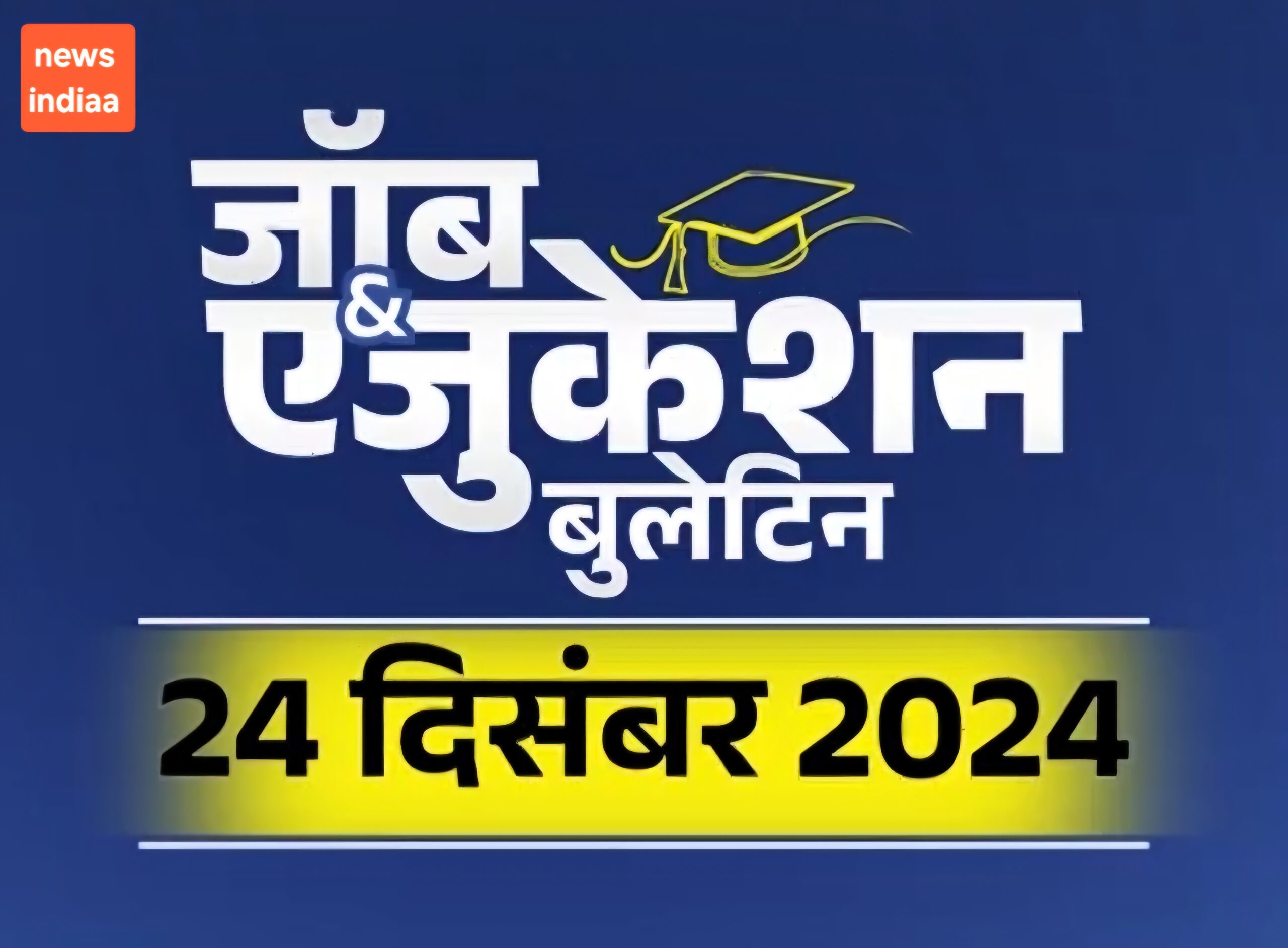 Screenshot_20241224_184534_Dainik Bhaskar
