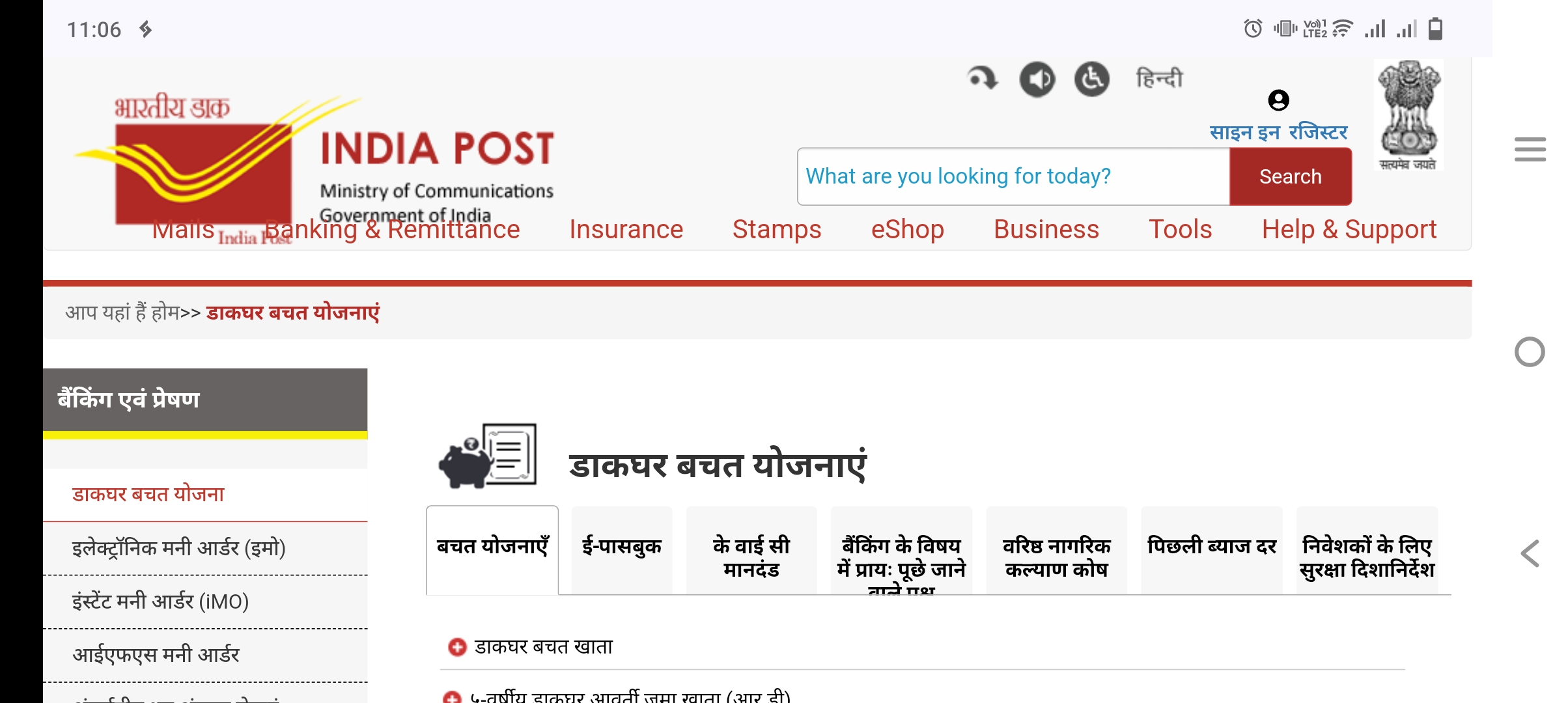PPF अकाउंट