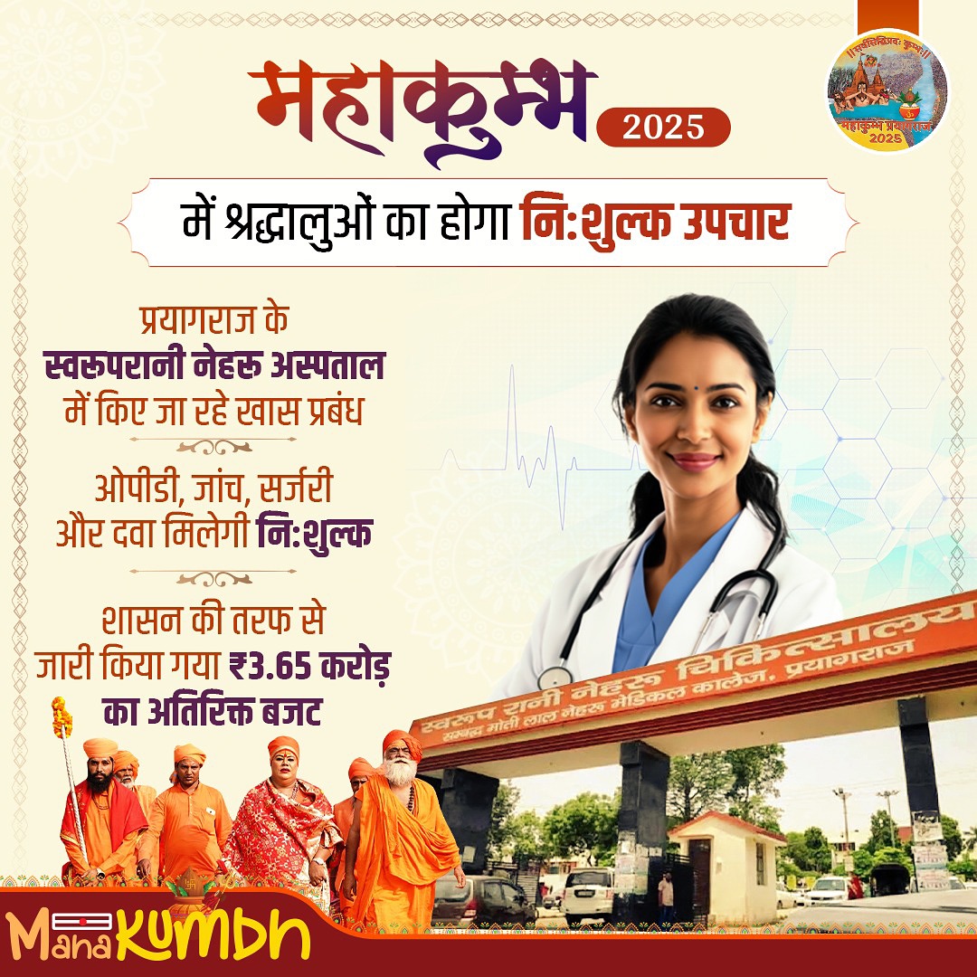https://kumbh.gov.in/