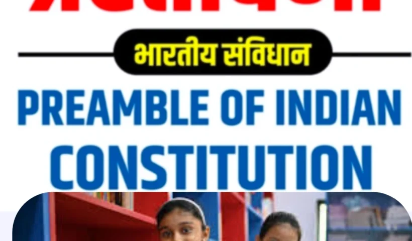 प्रस्तावना