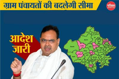 Rajasthan-Gram-Panchayat