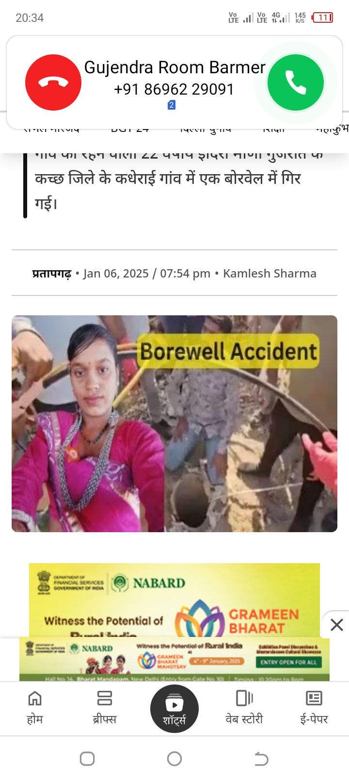 Screenshot_20250106-203423