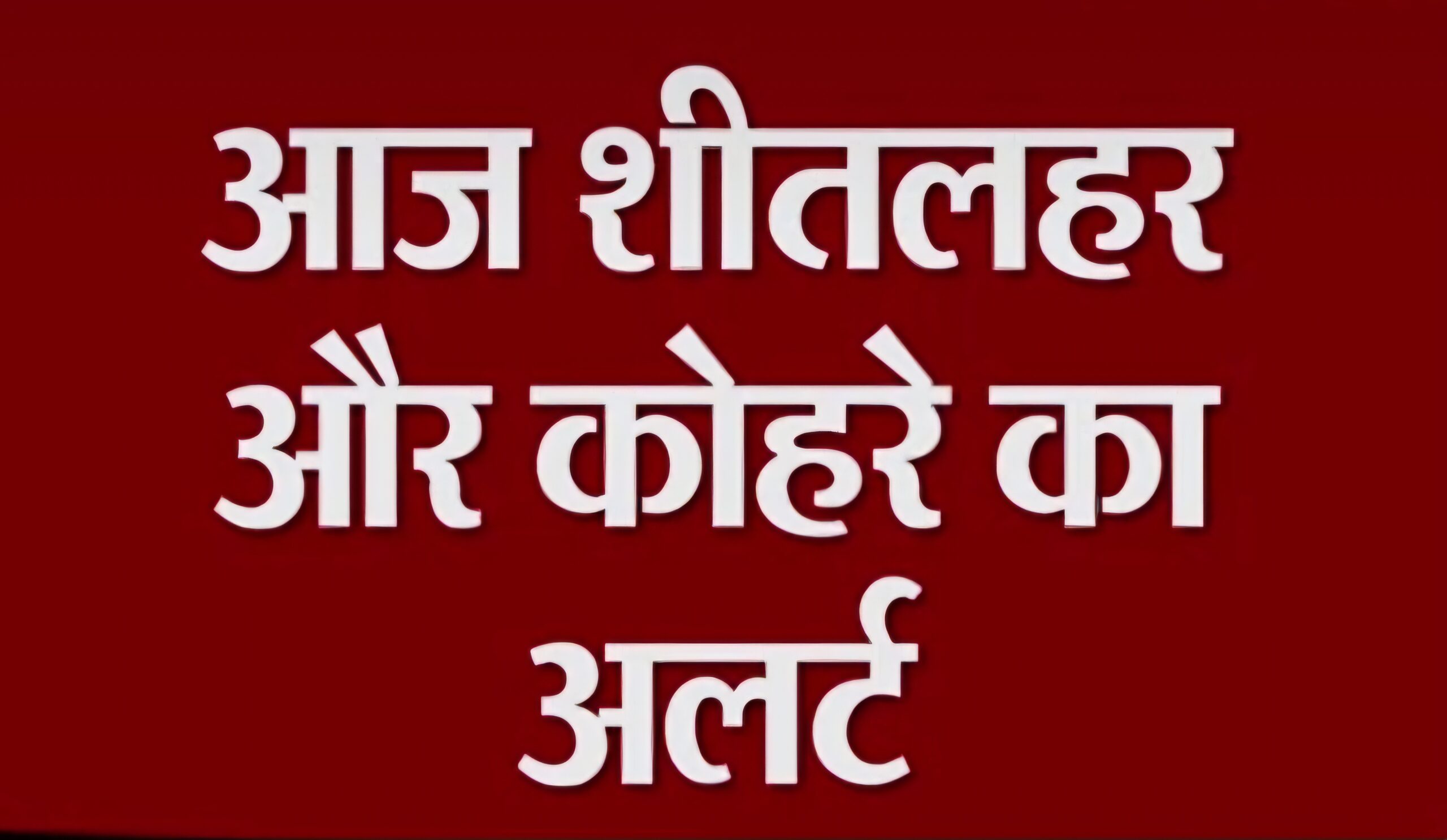 Screenshot_20250112_084130_Dainik Bhaskar