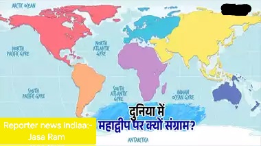 continents-117619500
