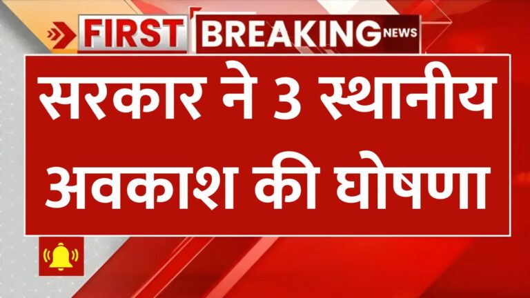 Government-announces-3-Public-holiday-768x432