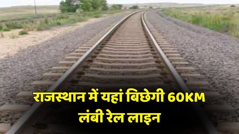 Rajasthan-New-Railway-Line-768x432 (1)