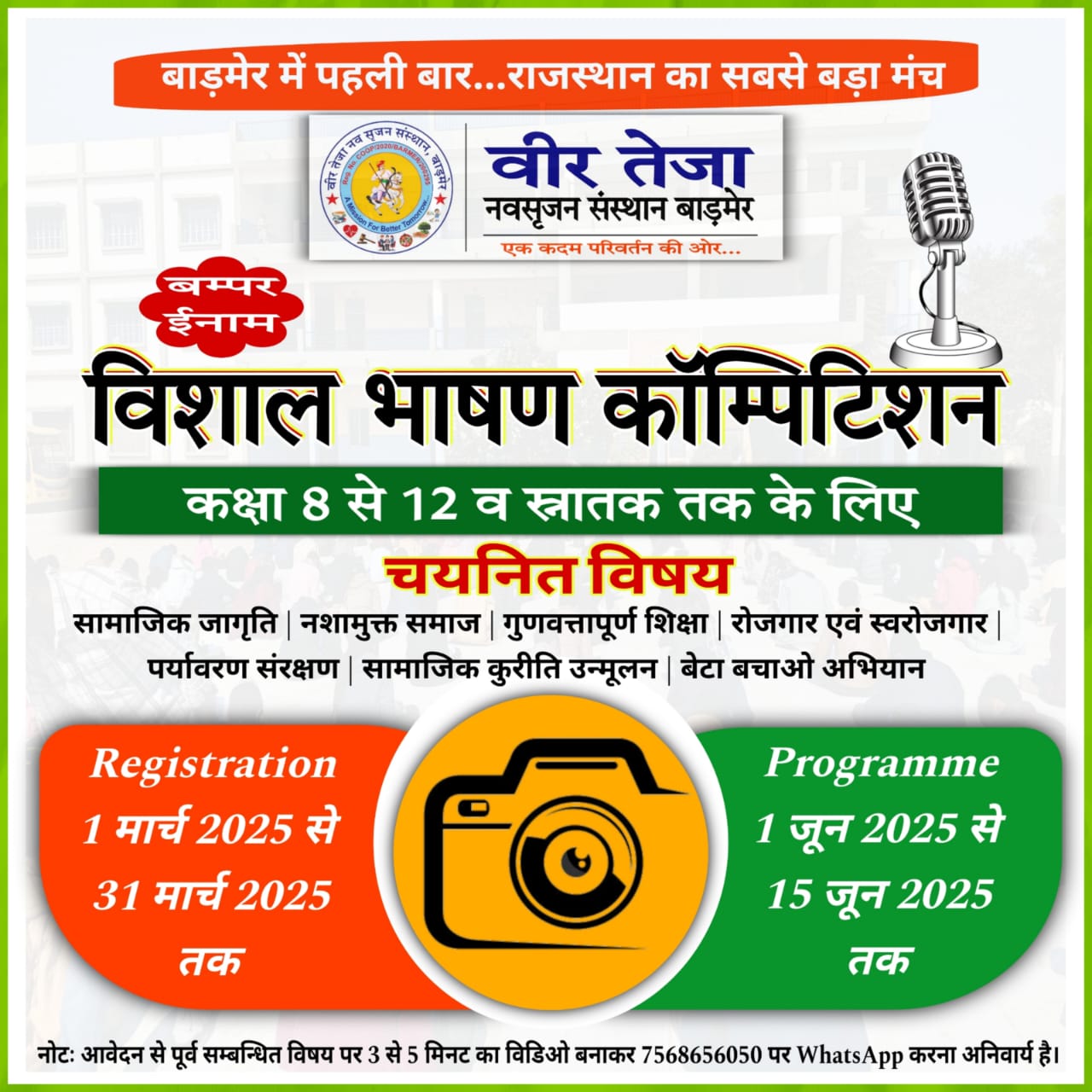 WhatsApp Image 2025-02-16 at 11.44.00 PM