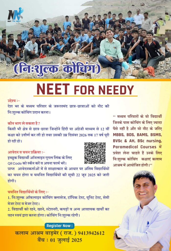 neet