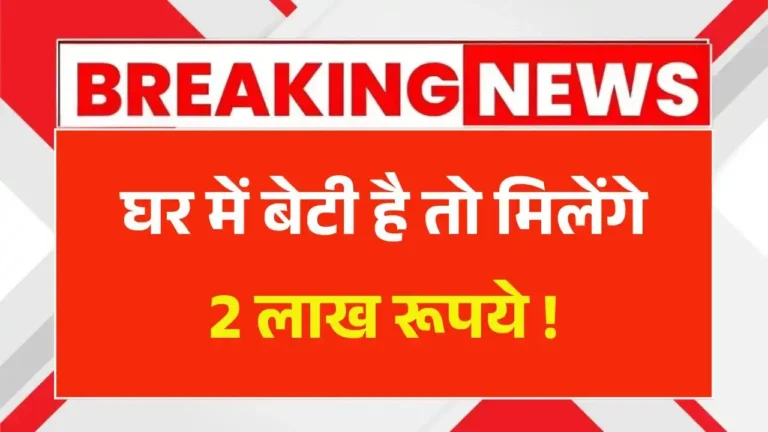 Lado-Protsahan-Yojana-2025-768x432